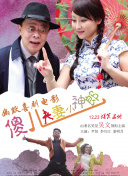 易阳无圣光